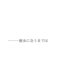 狐の嫁入り（ヒバツナ子）, 日本語