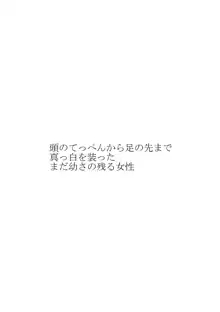 狐の嫁入り（ヒバツナ子）, 日本語