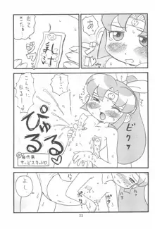 貧乳娘14, 日本語