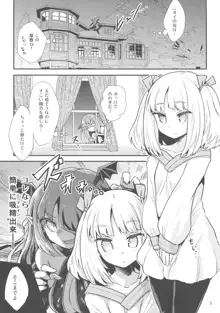 よわよわふたなりサキュバスちゃん#01, 日本語