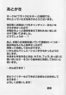 マシュコスレイヤーキメセク撮影会, 日本語