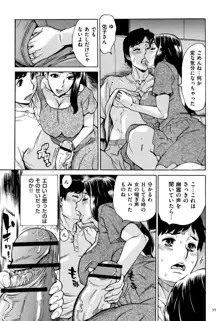 おばさんだけど、抱いてほしい。, 日本語