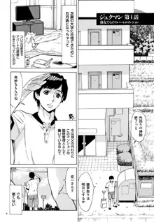 おばさんだけど、抱いてほしい。, 日本語