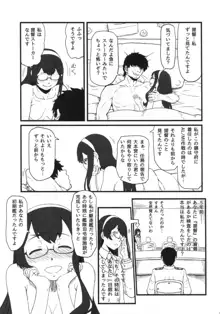 オレちん2, 日本語