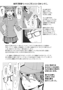 龍驤ちゃんに甘えたい2, 日本語