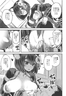 処女ぼて戦艦山城ちゃん!, 日本語