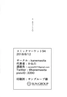 処女ぼて戦艦山城ちゃん!, 日本語