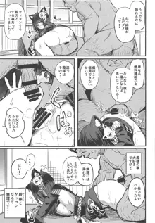 処女ぼて戦艦山城ちゃん!, 日本語