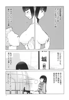 御間風花の忘却録, 日本語