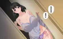 Kanojo wa Boku no Tame ni Uwaki o Shitekuru, 中文