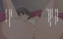 Kanojo wa Boku no Tame ni Uwaki o Shitekuru, 中文