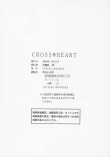 CROSS◇HEART, 日本語