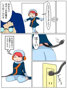 フロウくん, 日本語