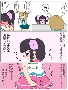 ポチコの隠し芸, 日本語