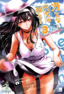 Saenai Futari no Kurashikata 3, 中文