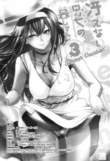 Saenai Futari no Kurashikata 3, 中文