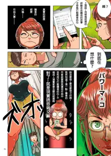 adult mangaka Mujiu, 中文