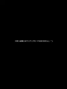 屈強なガテン系体育教師に妻と娘が寝取られビデオレター, 日本語