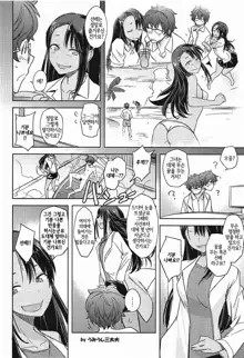 Ijiri Jouzu no Nagatoro-san | 괴롭히는 것을 잘하는 나가토로 양, 한국어