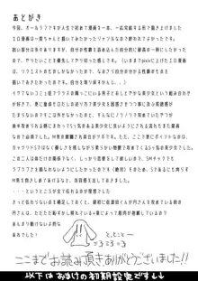 Perfume Magic, 日本語