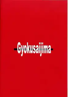 微笑って、下さい。, 日本語