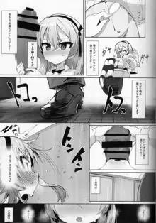 オナニー中毒アリスちゃん, 日本語