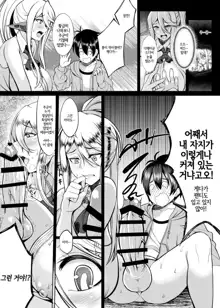 Cerea no H na Nichijou | 세레아의 H한 일상, 한국어