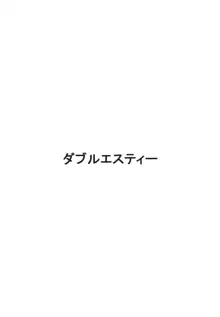 路地裏の18号, 日本語