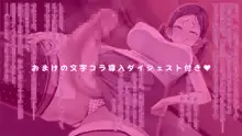 アナ●をオナホるフタナリ妹♪, 日本語