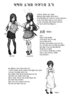 Ane Sora Moyou | 누나 소라 모양, 한국어