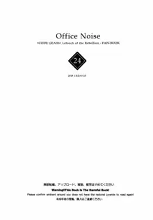 Office Noise, 中文