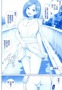 Tawawa no Kanzume, 中文