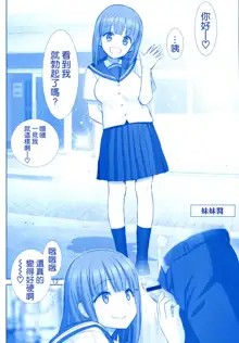 Tawawa no Kanzume, 中文