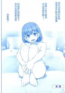 Tawawa no Kanzume, 中文