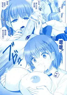 Tawawa no Kanzume, 中文