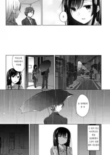 Ero Doujin Sakka no Boku no Kanojo wa Uwaki nante Shinai. 3 - She will never let me down. | 에로 동인작가인 내 여자친구는 바람 따위 피지 않아 3, 한국어