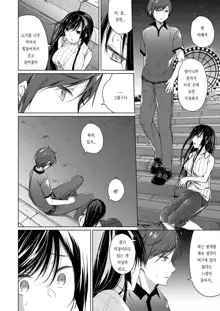 Ero Doujin Sakka no Boku no Kanojo wa Uwaki nante Shinai. 3 - She will never let me down. | 에로 동인작가인 내 여자친구는 바람 따위 피지 않아 3, 한국어