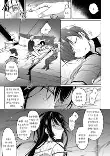 Ero Doujin Sakka no Boku no Kanojo wa Uwaki nante Shinai. 3 - She will never let me down. | 에로 동인작가인 내 여자친구는 바람 따위 피지 않아 3, 한국어