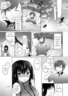 Ero Doujin Sakka no Boku no Kanojo wa Uwaki nante Shinai. 3 - She will never let me down. | 에로 동인작가인 내 여자친구는 바람 따위 피지 않아 3, 한국어