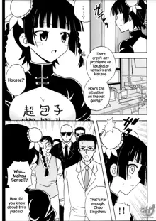 Shikima Sensei Negi Nuki! 7, English