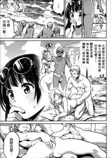 )] Nudist Beach nite, 中文