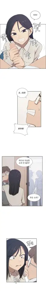 Her Toy episode 1, 한국어