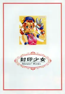 封印少女 Maruto！ Works, 日本語