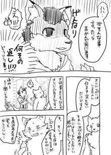 烏と犬のラクガキ漫画, 日本語