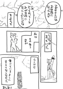 烏と犬のラクガキ漫画, 日本語