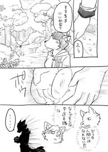 烏と犬のラクガキ漫画, 日本語