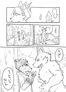 烏と犬のラクガキ漫画, 日本語