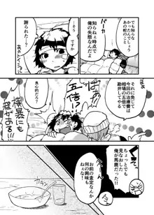 烏と狼と茨の蛇, 日本語