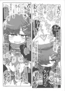 海防艦おくちスケベブック, 日本語