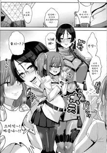 Sebaramix!! Futari de Sodateyo! Otokonoko Shikyuu | 세바라믹스 둘이서 키우자 낭자애 자궁, 한국어